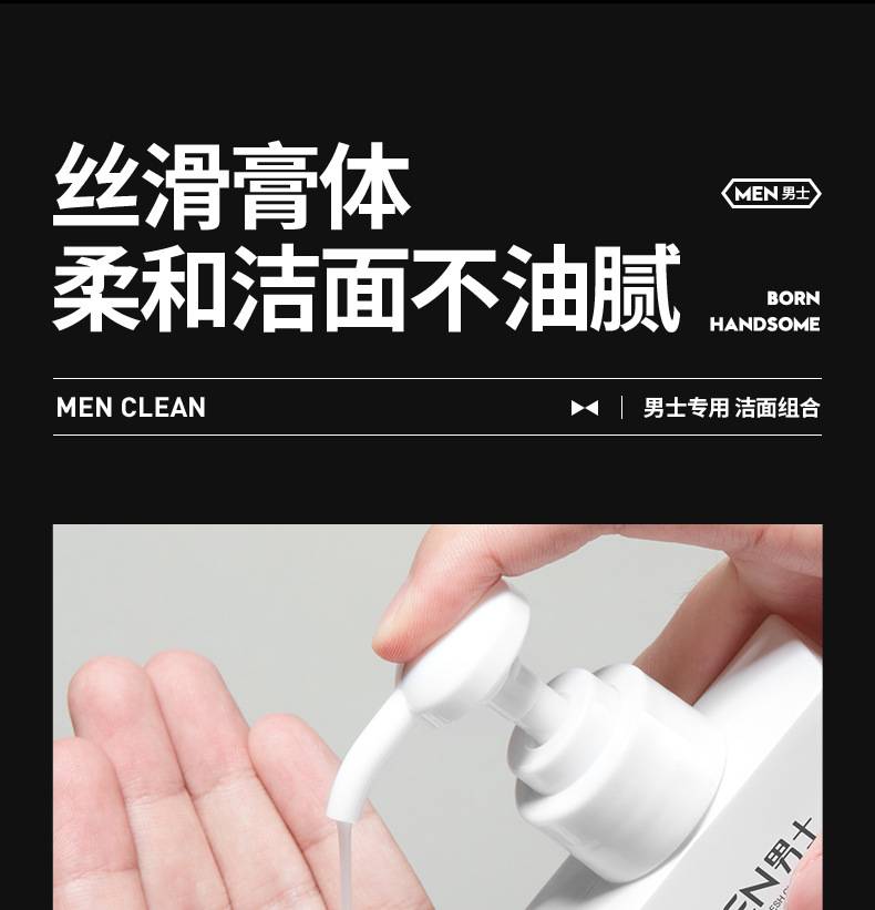 Images Men Amino Acid Refreshing Cleansing Milk Cleanser 200g