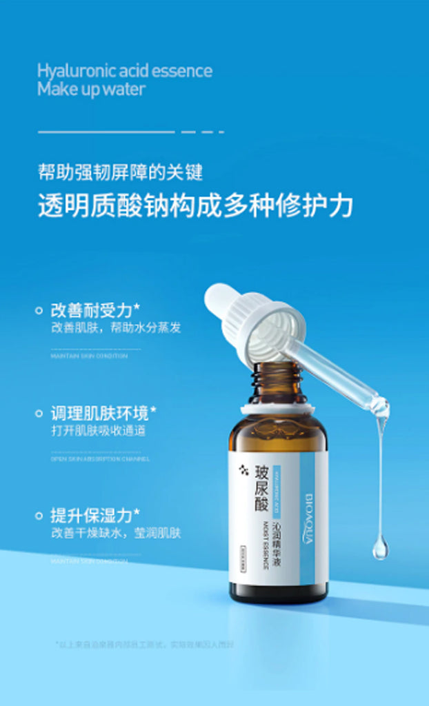BIOAQUA Hyaluronic Care Essence Clear & Moisture Face Serum 30ml